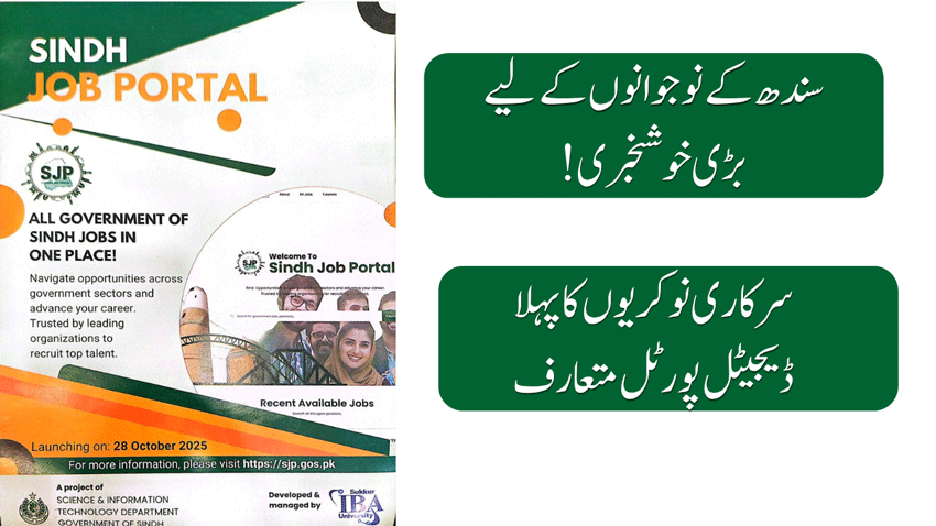 Sindh Job Portal – SJP Login