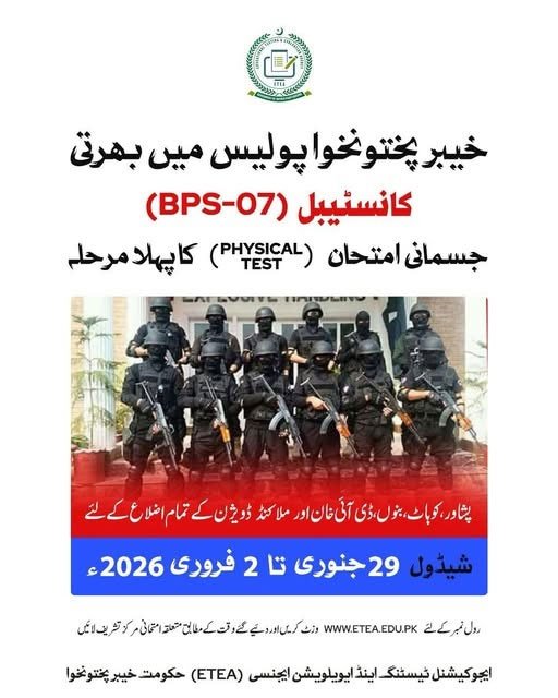 KPK Police ETEA Test Roll Number Slip 2026