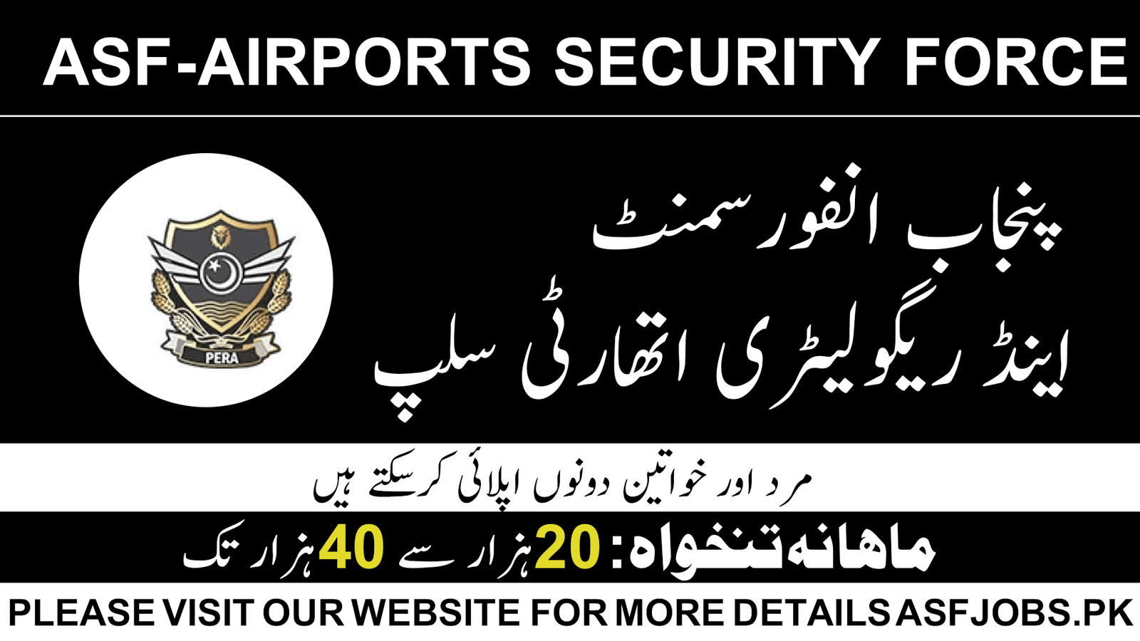 PERA Jobs Roll No Slip