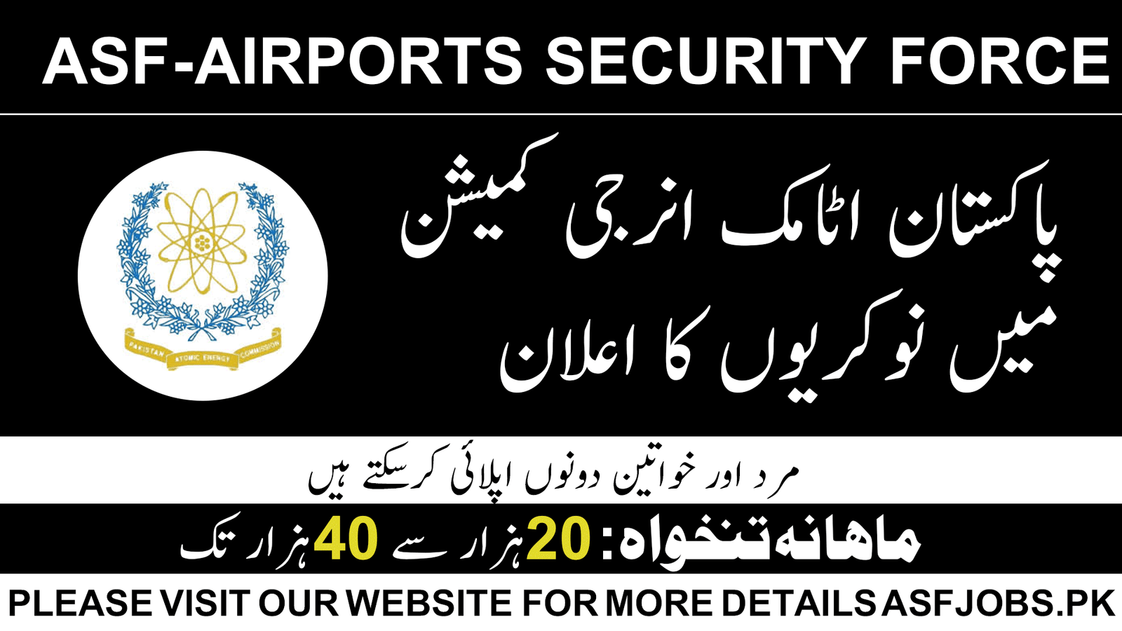 Pakistan Atomic Energy Jobs