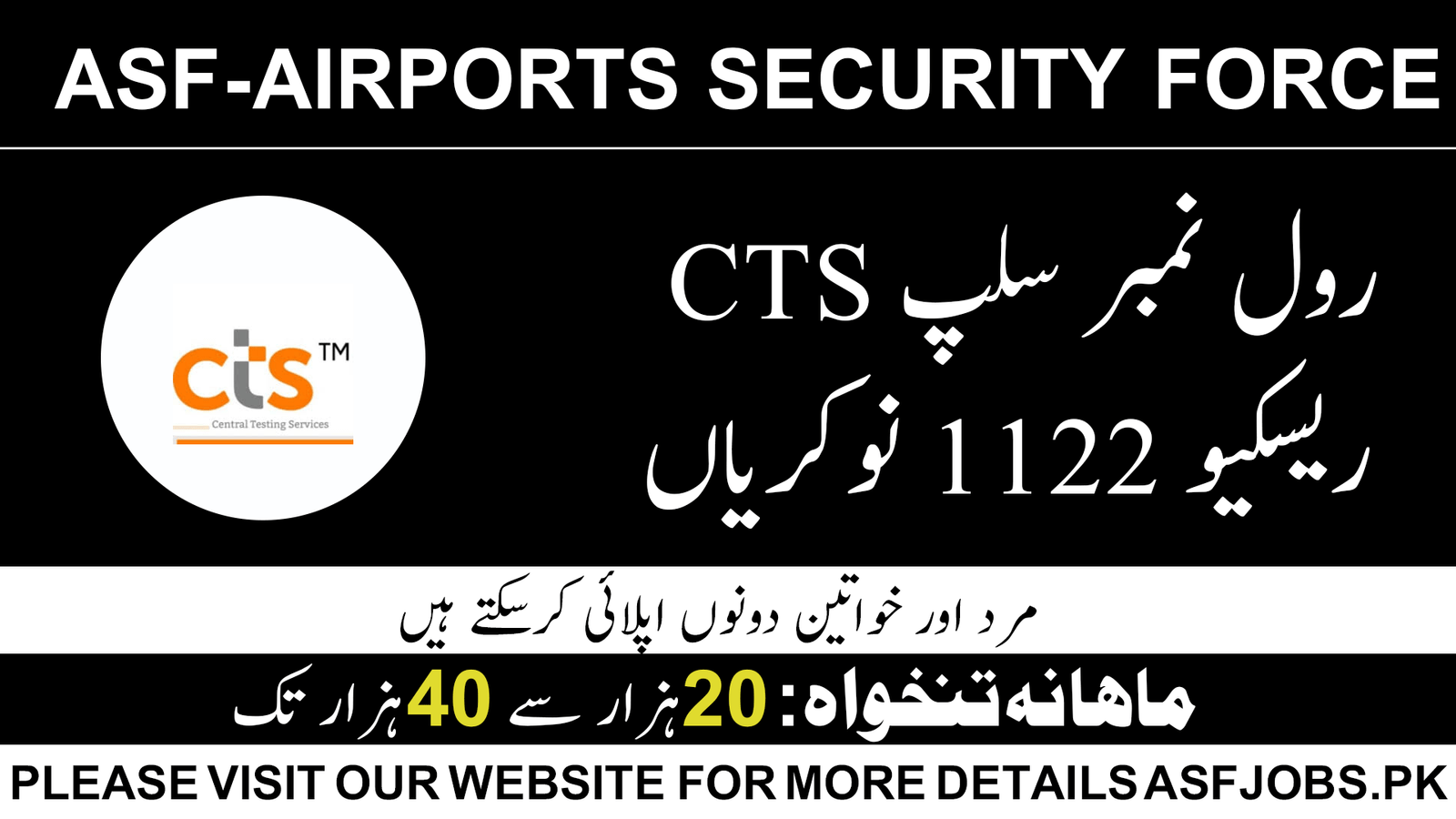 Rescue 1122 Roll Number Slip