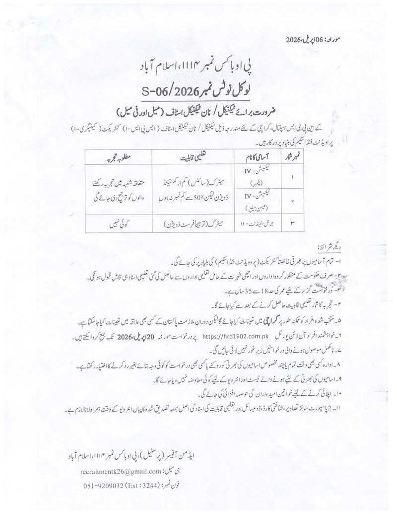 Pakistan Atomic Energy Jobs 2026 Advertisement