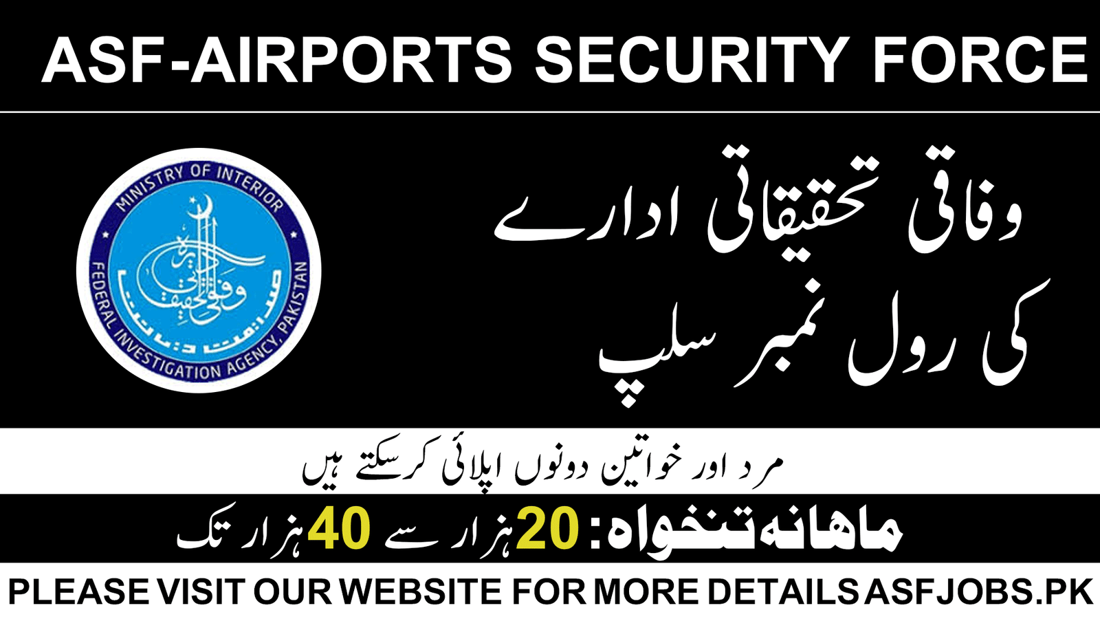 FIA Roll Number Slip 2026 Download