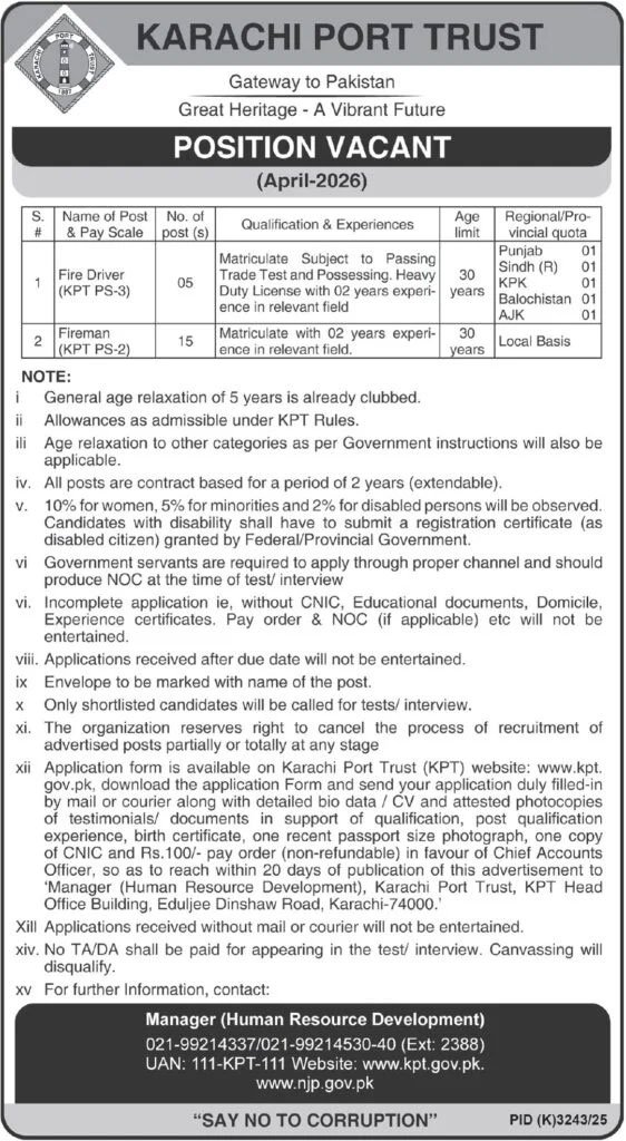 Karachi Port Trust Jobs 2026 Advertisement